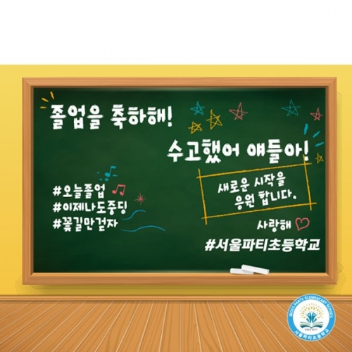 [파티붕붕] D4073 현수막 / 교실 졸업식 현수막 졸업 축하 포토존