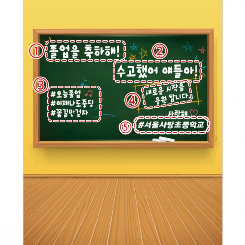 [파티붕붕] D4073 현수막 / 교실 졸업식 현수막 졸업 축하 포토존