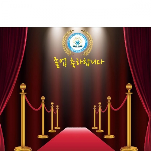 [파티붕붕] D4072 레드카펫 현수막 / 졸업 현수막 문구 졸업식 포토존 제작