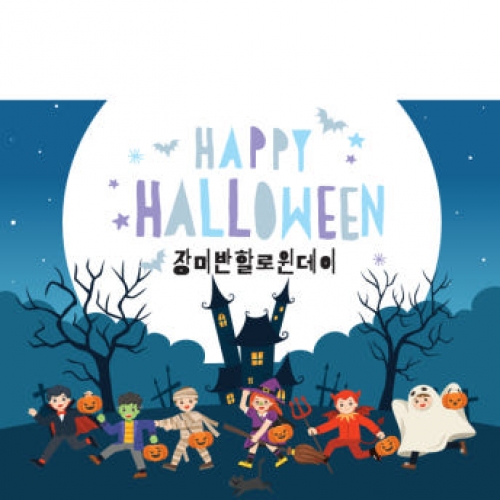 [파티붕붕] H125 현수막 / 할로윈현수막 할로윈파티용품 할로윈배너 할로윈데코