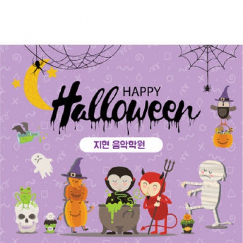 [파티붕붕] H120 현수막 / 할로윈현수막 할로윈파티용품 할로윈배너 할로윈데코