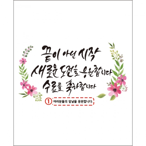 [파티붕붕] D2486 / 졸업 현수막 교실 졸업식 플랜카드