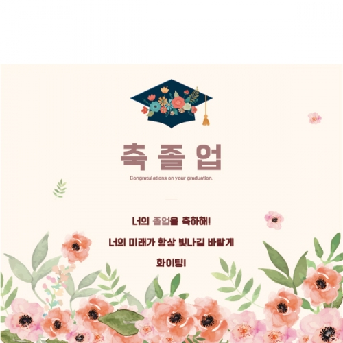 [파티붕붕] D2234 현수막 / 고등학교 대학교 졸업 현수막 제작 플랜카드 배너