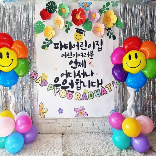 [파티붕붕] D2204 현수막 / 유치원 어린이집 졸업식 졸업 현수막 졸업식포토존