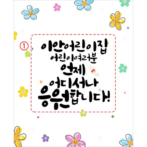 [파티붕붕] D2204 현수막 / 유치원 어린이집 졸업식 졸업 현수막 졸업식포토존
