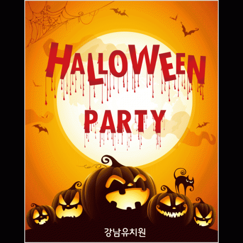 [파티붕붕]H083 현수막 / 할로윈현수막 할로윈소품 할로윈파티용품 할로윈장식 할로윈배너