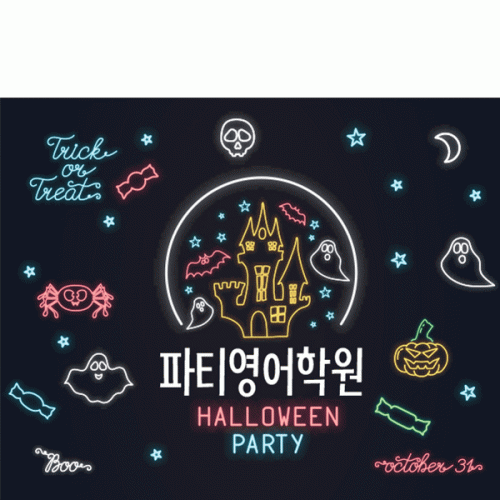 [파티붕붕]H098 현수막 / 할로윈현수막 할로윈소품 할로윈파티용품 할로윈장식 할로윈배너