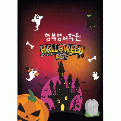 [파티붕붕]H100 현수막 / 할로윈현수막 할로윈소품 할로윈파티용품 할로윈장식 할로윈배너