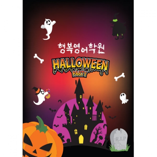 [파티붕붕]H100 현수막 / 할로윈현수막 할로윈소품 할로윈파티용품 할로윈장식 할로윈배너