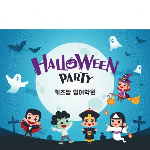 [파티붕붕]H102 현수막 / 할로윈현수막 할로윈소품 할로윈파티용품 할로윈장식 할로윈배너