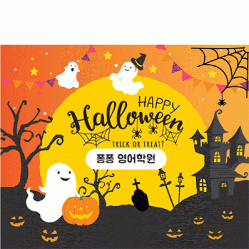 [파티붕붕]H104 현수막 / 할로윈현수막 할로윈소품 할로윈파티용품 할로윈장식 할로윈배너