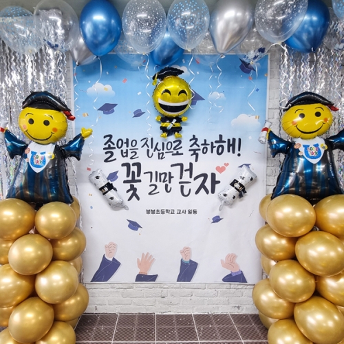 [파티붕붕] D2128 현수막 / 졸업 현수막 문구 초등학교 중학교 비대면 졸업식 포토존 플랜카드 제작