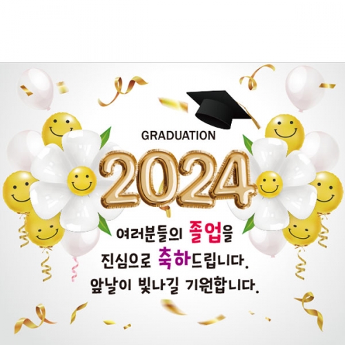 [파티붕붕] D2119 현수막 / 졸업 현수막 배너 플랜카드 제작 유치원 초등학교 졸업식 축하선물