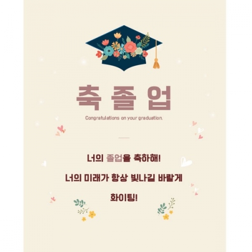[파티붕붕] D1662 현수막 / 졸업식 식순 현수막