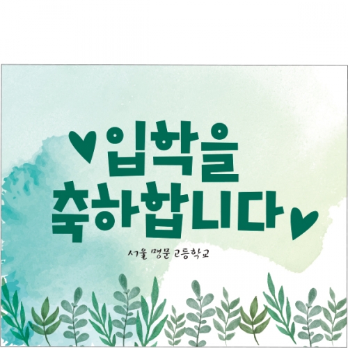 [파티붕붕] D2229 현수막 / 졸업 현수막 배너 플랜카드 제작 유치원 초등학교 졸업식 축하선물