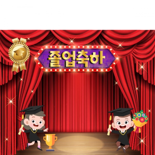 [파티붕붕] D1586 현수막 / 졸업 현수막 문구 초등학교 중학교 비대면 졸업식 포토존 플랜카드 제작