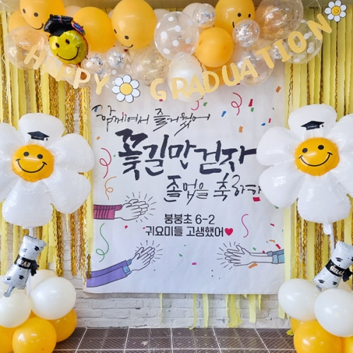 [파티붕붕] D1408 현수막 / 졸업 현수막 배너 플랜카드 제작 졸업식 포토존 꾸미기 홈 파티