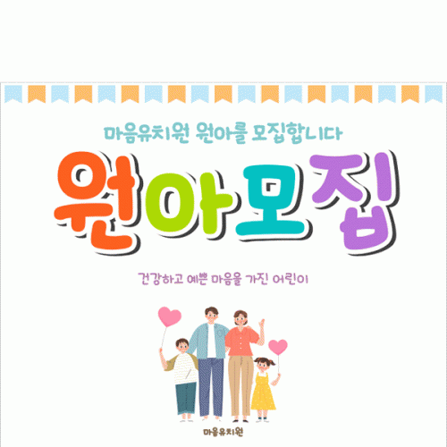 [파티붕붕]D4109 부모 참여수업 현수막 / 초등학교 유치원 참관수업 현수막 교육 설명회 플랜카드