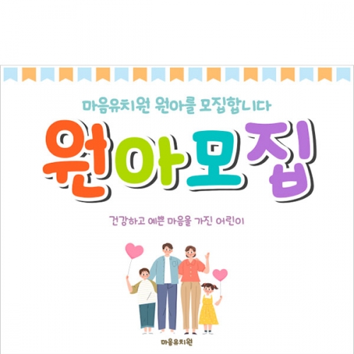 [파티붕붕]D4109 부모 참여수업 현수막 / 초등학교 유치원 참관수업 현수막 교육 설명회 플랜카드