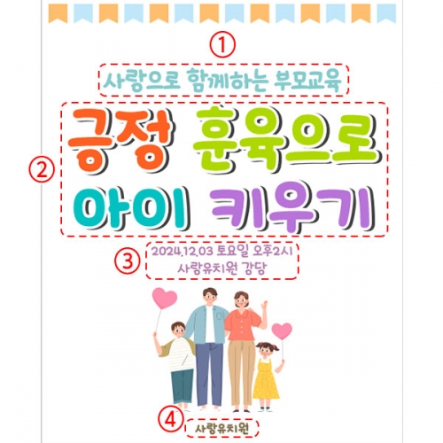 [파티붕붕]D4109 부모 참여수업 현수막 / 초등학교 유치원 참관수업 현수막 교육 설명회 플랜카드