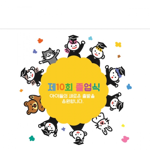 [파티붕붕] D1377 현수막 / 졸업 현수막 배너 플랜카드 제작 졸업식 포토존 꾸미기 홈 파티
