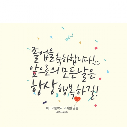 [파티붕붕] D1351 현수막 / 졸업 현수막 배너 플랜카드 제작 졸업식 포토존 꾸미기 홈 파티