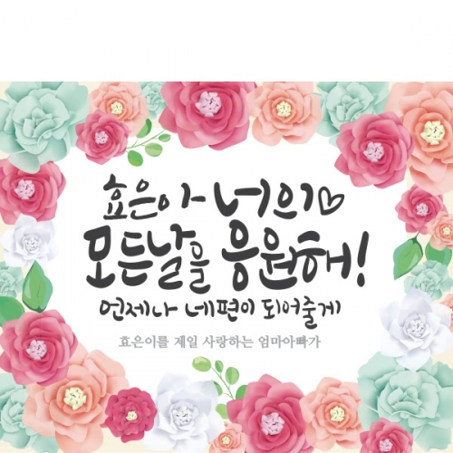 [파티붕붕] D1359 현수막 / 졸업 현수막 배너 플랜카드 제작 졸업식 포토존 꾸미기 홈 파티