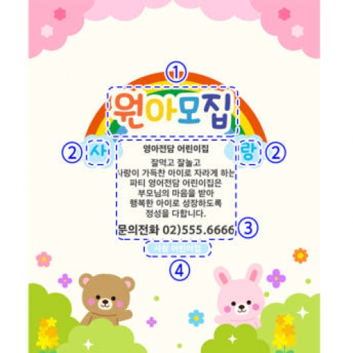 [파티붕붕]D4093 원아모집 현수막 / 어린이집 유치원 신학기 입학 환영 현수막 제작