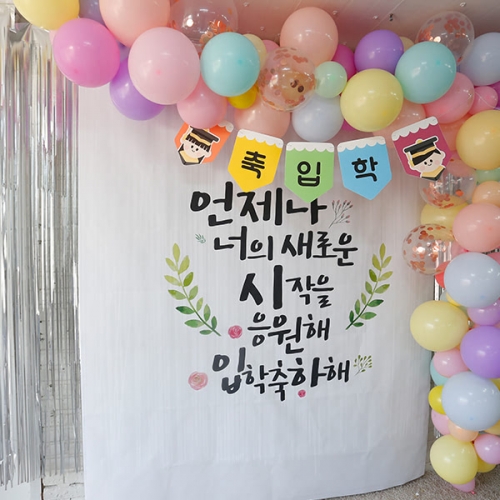 [파티붕붕] D857현수막 / 졸업현수막 교실현수막 포토존현수막