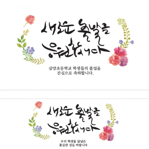 [파티붕붕] D845 현수막 / 졸업현수막 교실현수막 포토존현수막