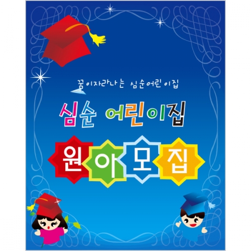 [파티붕붕] C501현수막 / 졸업현수막 교실현수막 포토존현수막