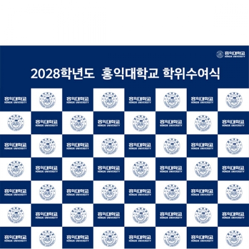 [파티붕붕] D5440 현수막 / 대학 졸업 명단 현수막 홍익대 졸업식 축하 플랜카드 제작
