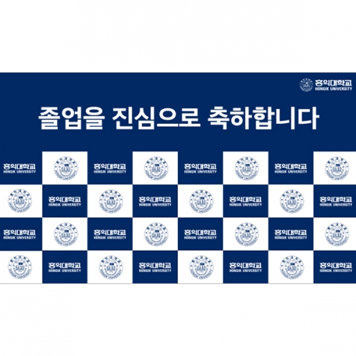 [파티붕붕] D5440 현수막 / 대학 졸업 명단 현수막 홍익대 졸업식 축하 플랜카드 제작
