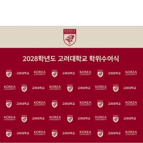 [파티붕붕] D5439 현수막 / 고려대 졸업 명단 현수막 대학 졸업식 포토존 제작