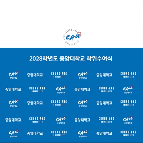 [파티붕붕] D5438 명단 현수막 / 대학 졸업 현수막 중앙대 졸업식 축하 플랜카드 제작