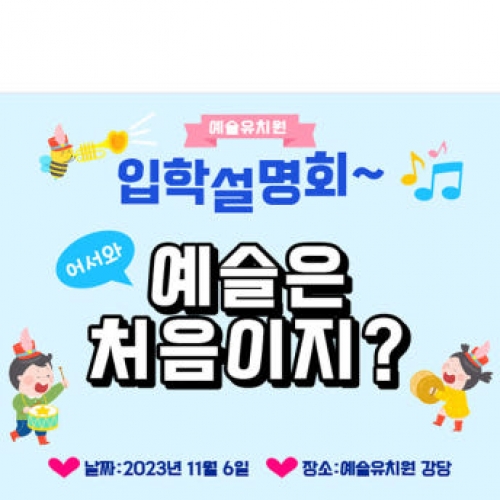 [파티붕붕]D3441 현수막 / 어린이집 오리엔테이션 현수막 유치원 입학 설명회 플랜카드