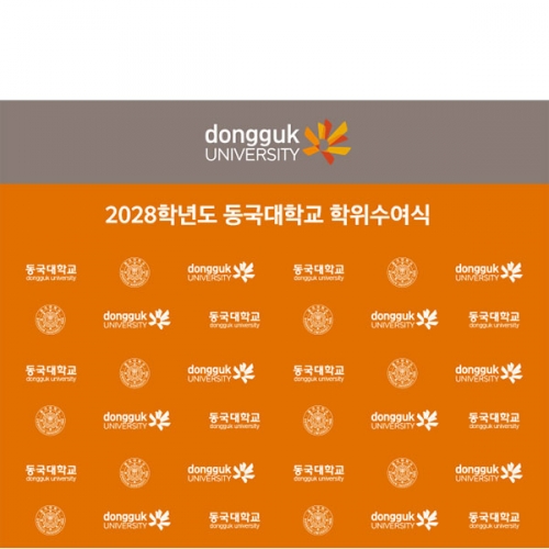 [파티붕붕] D5437 명단 현수막 / 졸업 축하 현수막 동국 대학교 졸업식 포토존 제작