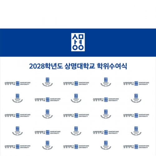 [파티붕붕] D5435 현수막 / 졸업 명단 현수막 상명 대학교 졸업식 플랜카드 제작