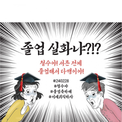 [파티붕붕] D4965 졸업식 현수막 / 대학교 졸업 현수막 졸업식 축하 포토존 제작