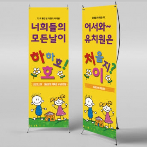 [파티붕붕]X배너 978 / 졸업 배너 졸업식 현수막 코로나 비대면 졸업식 배경