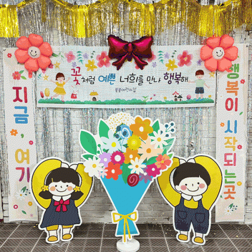 [파티붕붕]D2862 입학 현수막 / 중학교 고등학교 입학 현수막 신입생 환영 플랜카드