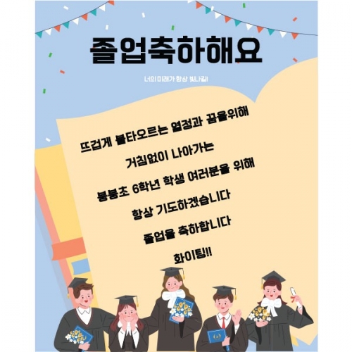 [파티붕붕] D1664 현수막 / 졸업식 식순 현수막