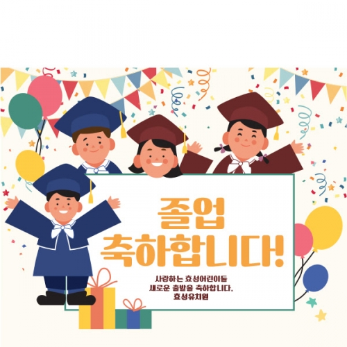 [파티붕붕] D1599 현수막 / 졸업 현수막 문구 초등학교 중학교 비대면 졸업식 포토존 플랜카드 제작