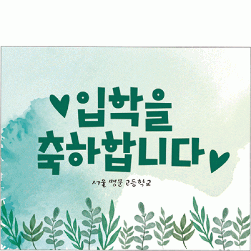 [파티붕붕]D2229 현수막 / 졸업 현수막 배너 플랜카드 제작 유치원 초등학교 졸업식 축하선물