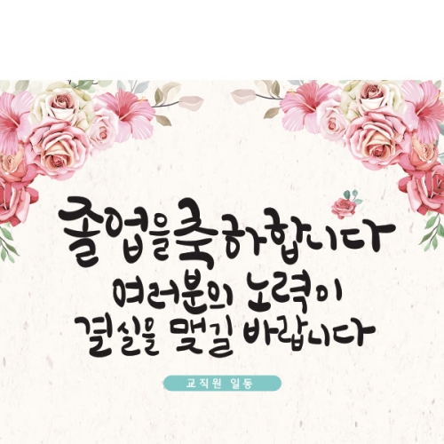 [파티붕붕] D1365 현수막 / 졸업 현수막 대학교 졸업 축하 선물 졸업식 배너 플랜카드 문구