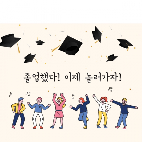 [파티붕붕] D1375 현수막 / 졸업 현수막 배너 플랜카드 제작 졸업식 포토존 꾸미기 홈 파티
