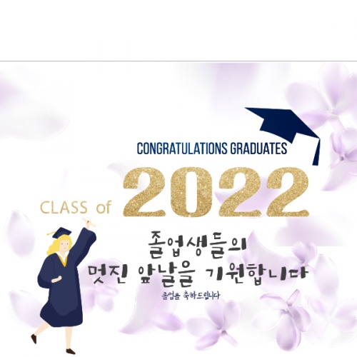 [파티붕붕] D1368 현수막 / 졸업 현수막 배너 플랜카드 제작 졸업식 포토존 꾸미기 홈 파티