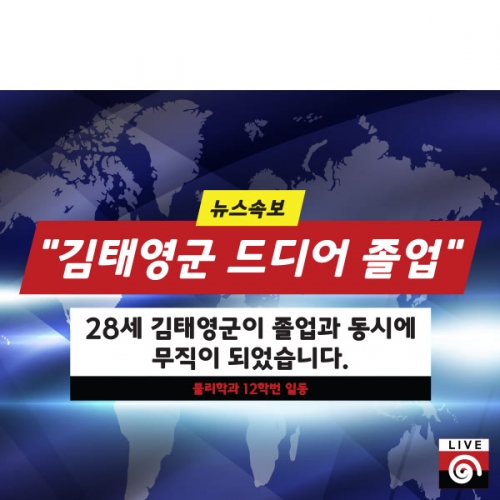 [파티붕붕] D1357 현수막 / 졸업 현수막 배너 플랜카드 제작 졸업식 포토존 꾸미기 홈 파티