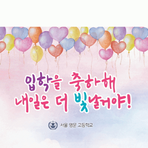 [파티붕붕]D2228 현수막 / 초등학교 입학 입학식 현수막 입학식 플랜카드
