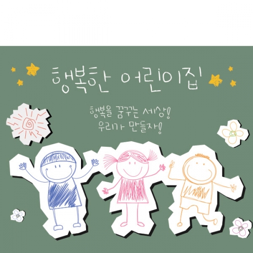 [파티붕붕] D1128 현수막 / 어린이집현수막 제작 어린이날현수막 포토존현수막